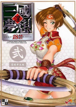 In Sangoku Musou 2