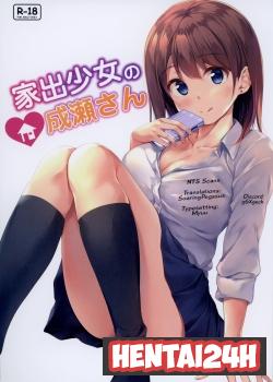 Iede Shoujo No Naruse-san