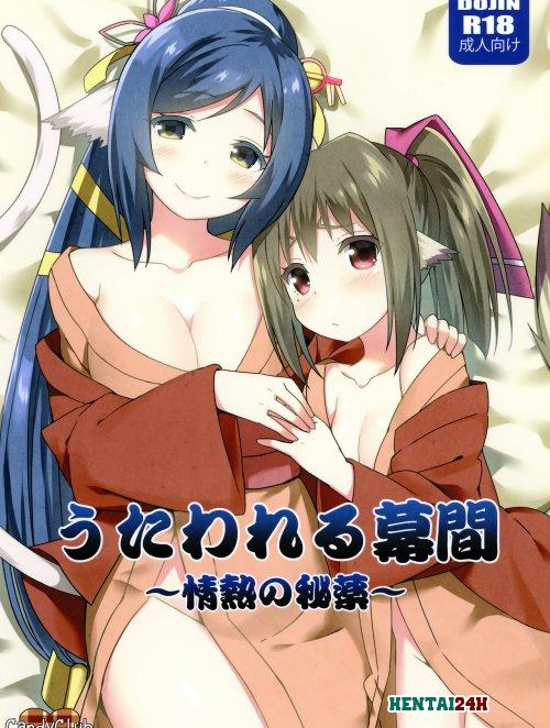 Utawareru Makuai